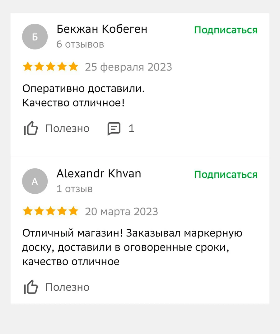 Отзыв клиента о покупке маркерной доски в Астане — скриншот 6